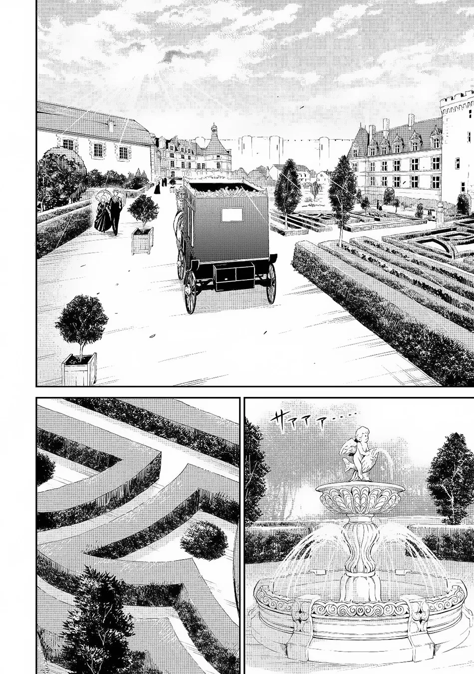 Souzai Saishuka no Isekai Ryokouki Chapter 28 page 13