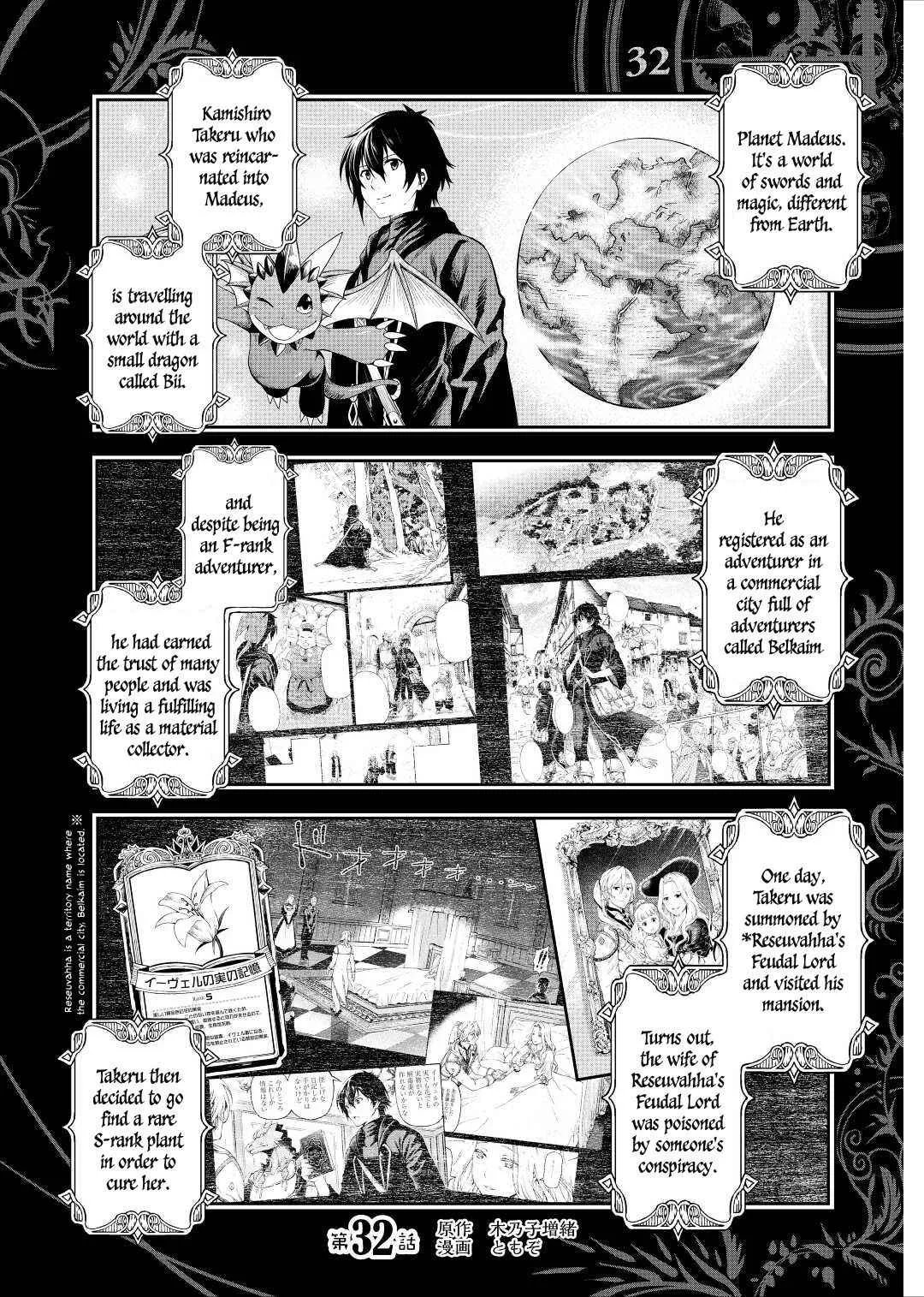 Souzai Saishuka no Isekai Ryokouki Chapter 32 page 2