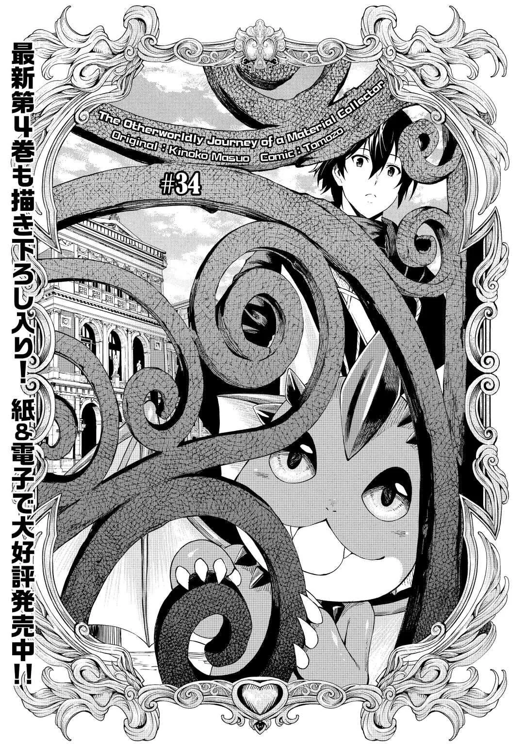 Souzai Saishuka no Isekai Ryokouki Chapter 34 page 1