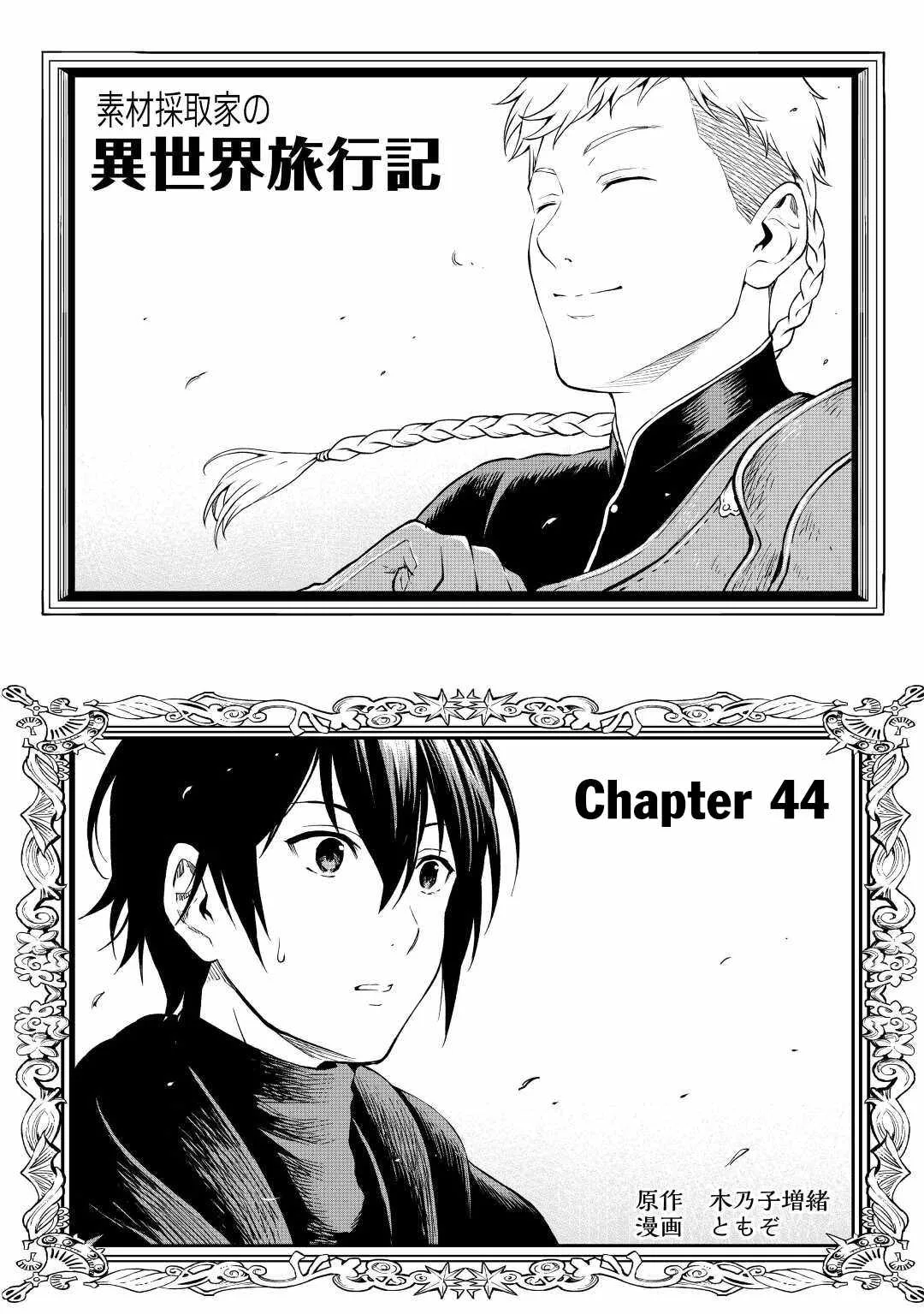 Souzai Saishuka no Isekai Ryokouki Chapter 44 page 2