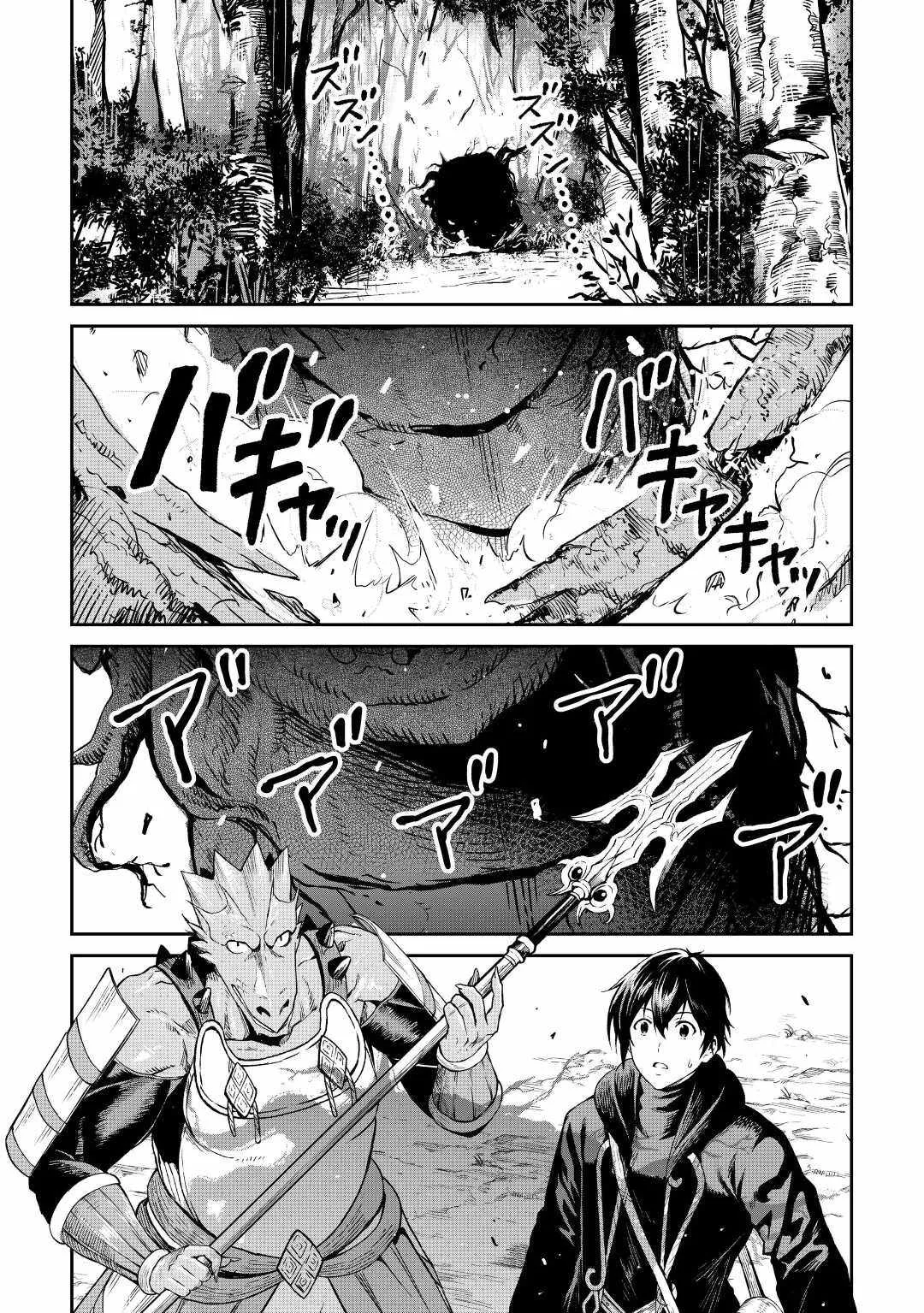 Souzai Saishuka no Isekai Ryokouki Chapter 44 page 29