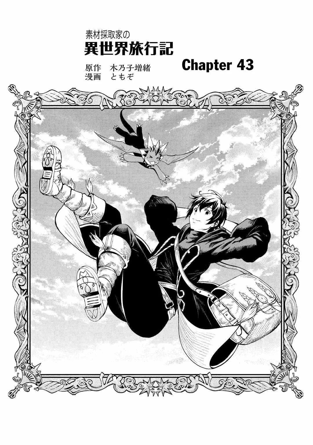 Souzai Saishuka no Isekai Ryokouki Chapter 43 page 2