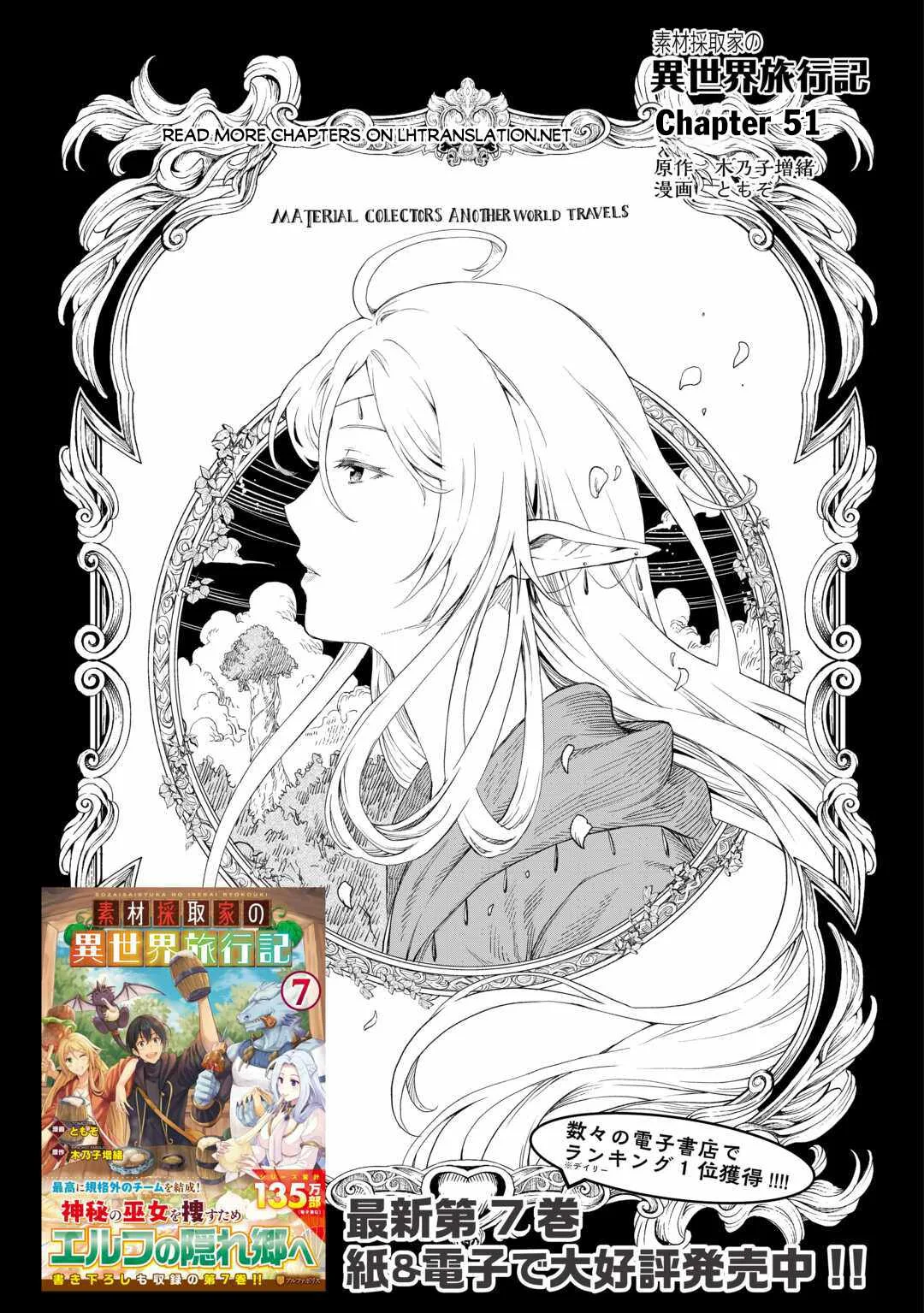 Souzai Saishuka no Isekai Ryokouki Chapter 51 page 2
