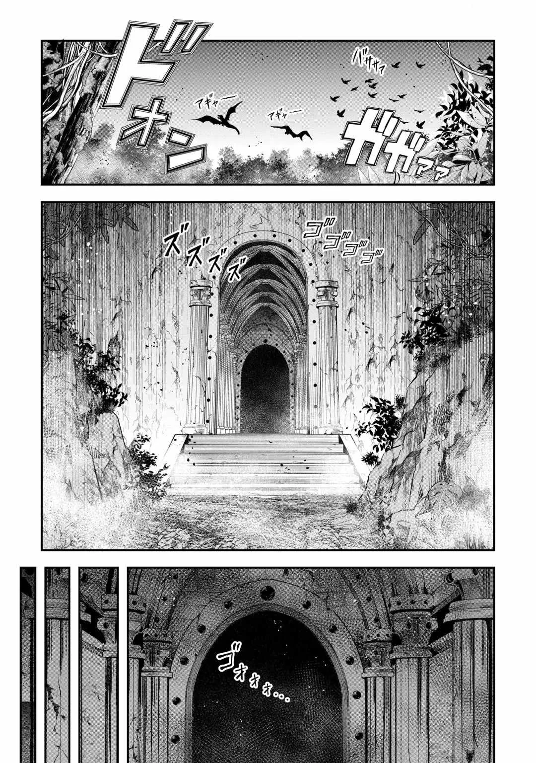 Souzai Saishuka no Isekai Ryokouki Chapter 67 page 20
