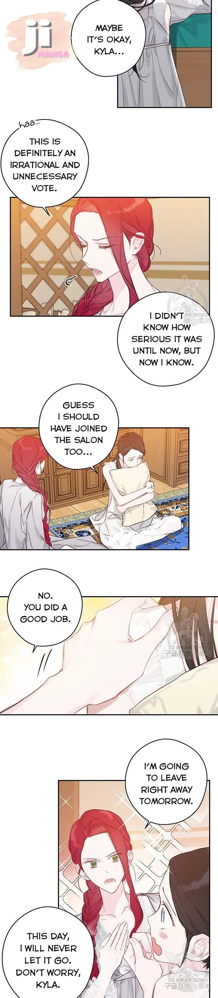 Let’s Hide My Younger Brother First Chapter 19 page 12