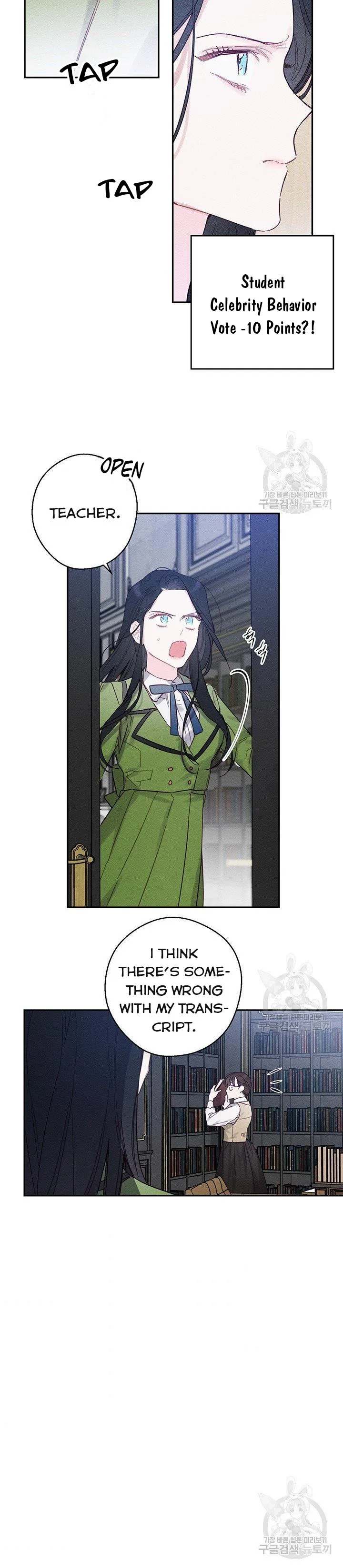 Let’s Hide My Younger Brother First Chapter 19 page 3