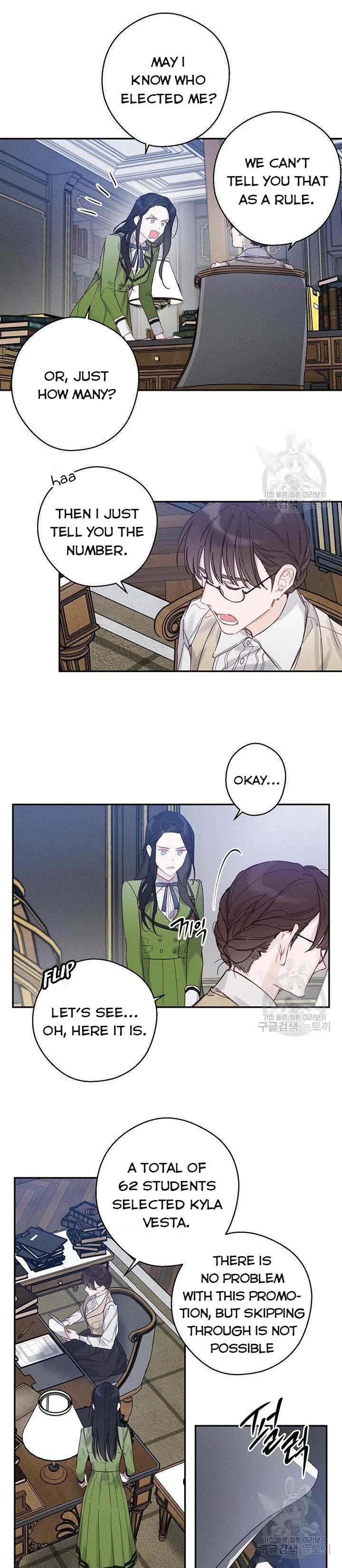 Let’s Hide My Younger Brother First Chapter 19 page 5