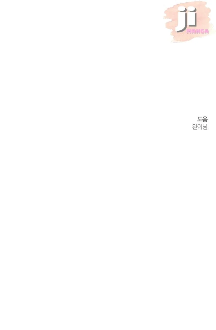Let’s Hide My Younger Brother First Chapter 18 page 63