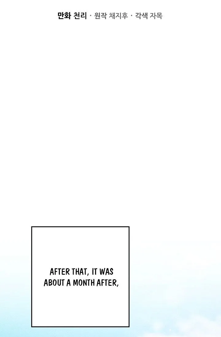 Let’s Hide My Younger Brother First Chapter 17 page 11