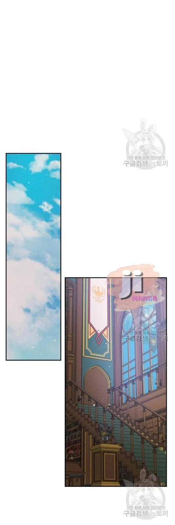 Let’s Hide My Younger Brother First Chapter 21 page 14