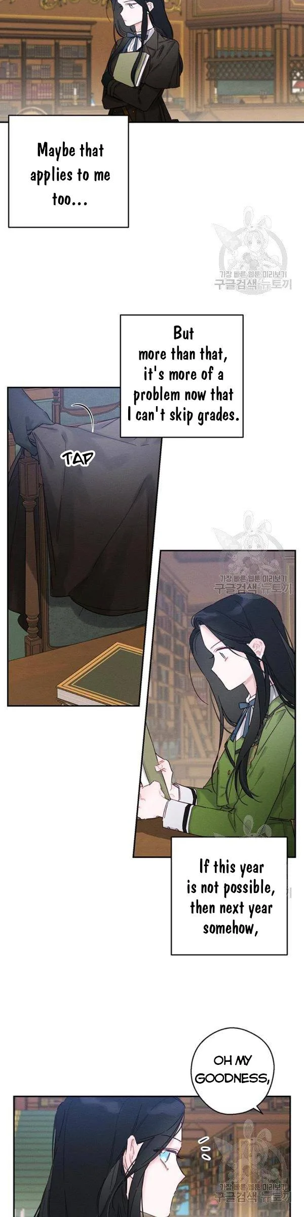 Let’s Hide My Younger Brother First Chapter 21 page 3