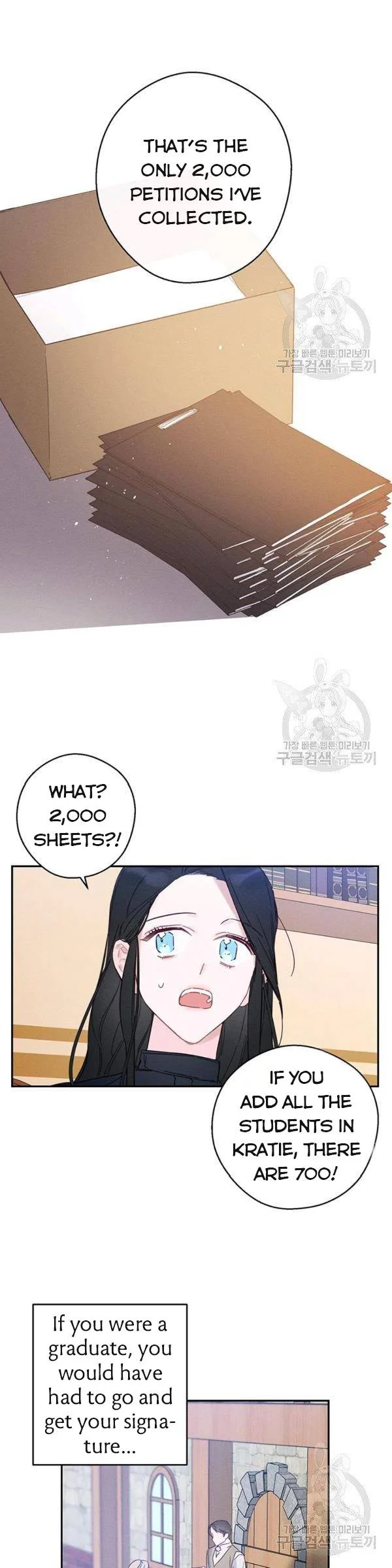 Let’s Hide My Younger Brother First Chapter 22 page 7