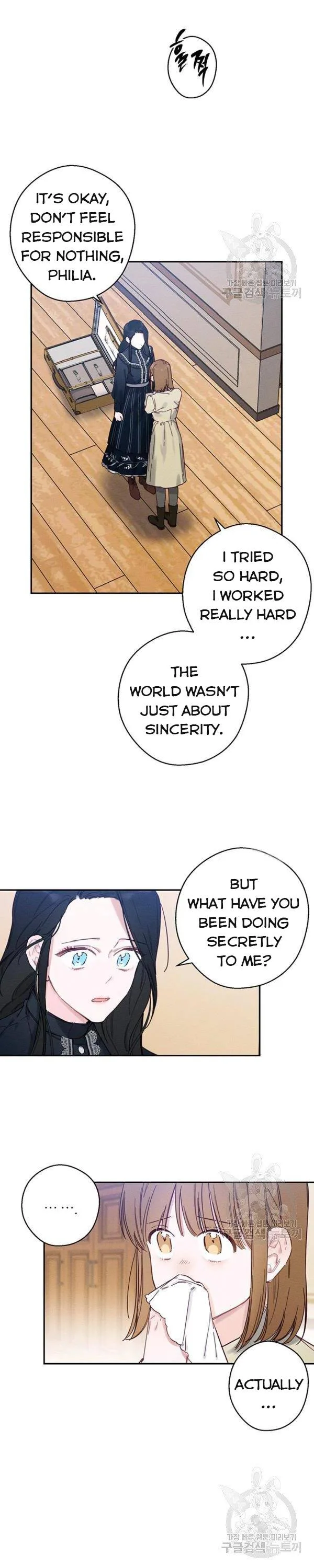 Let’s Hide My Younger Brother First Chapter 22 page 4