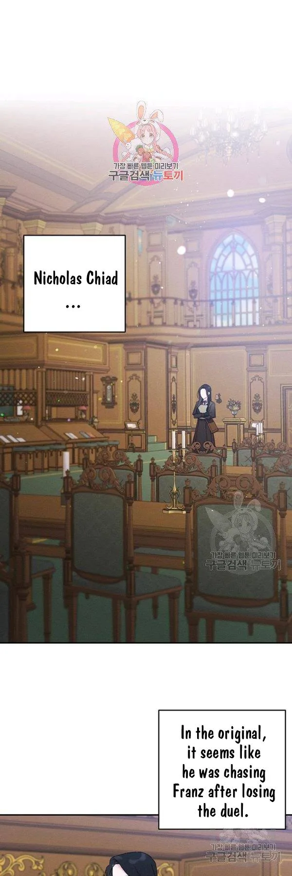 Let’s Hide My Younger Brother First Chapter 21 page 2