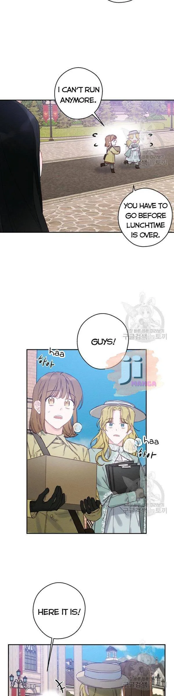 Let’s Hide My Younger Brother First Chapter 21 page 17