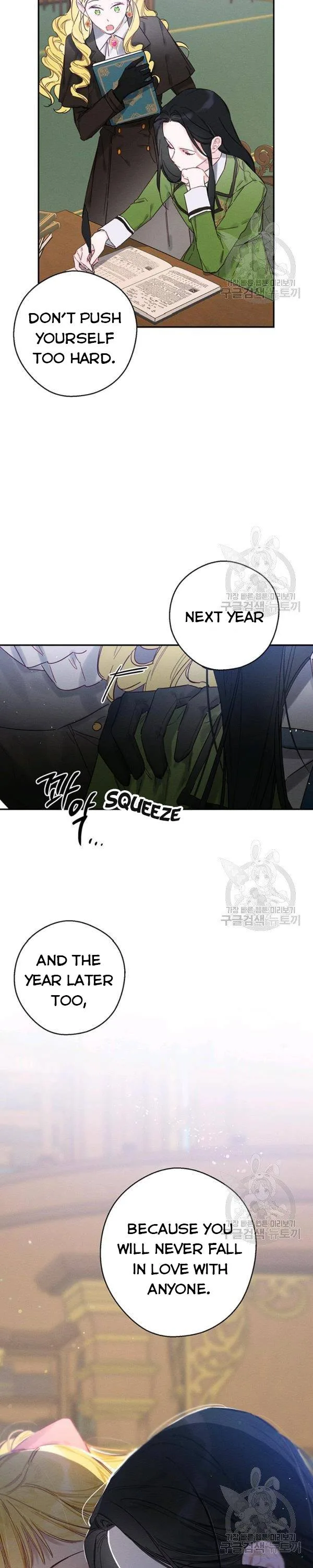 Let’s Hide My Younger Brother First Chapter 21 page 5