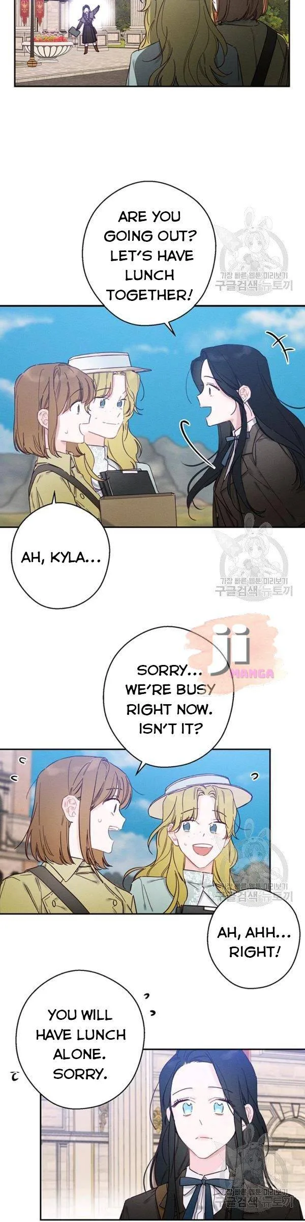 Let’s Hide My Younger Brother First Chapter 21 page 18
