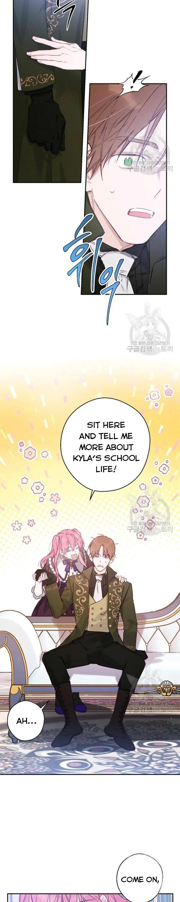 Let’s Hide My Younger Brother First Chapter 23 page 10