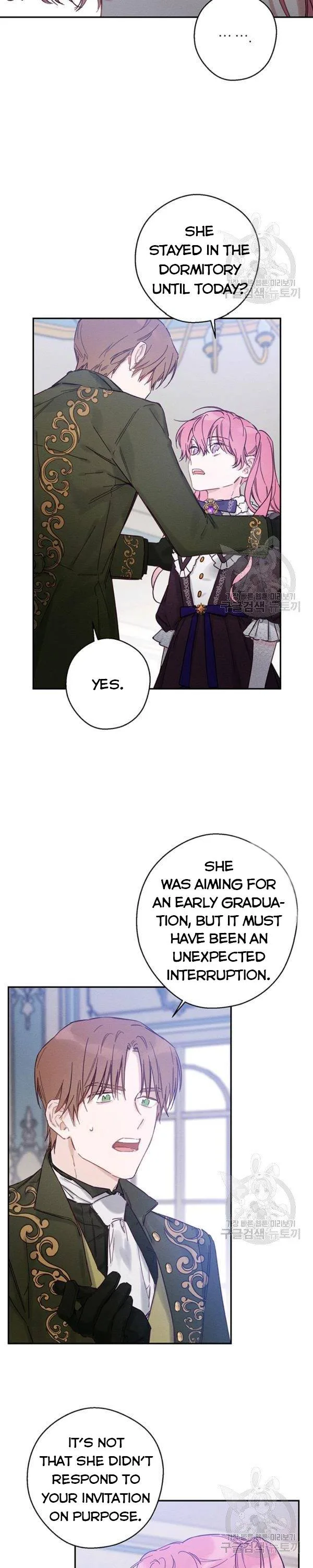 Let’s Hide My Younger Brother First Chapter 23 page 6