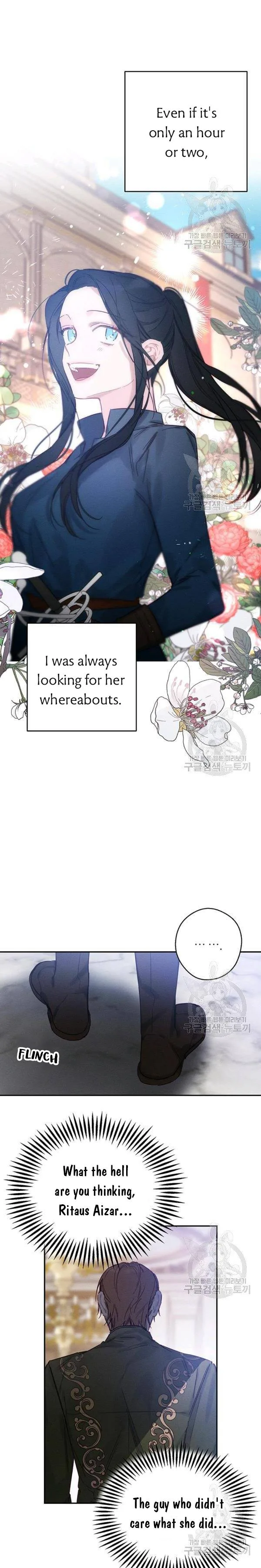 Let’s Hide My Younger Brother First Chapter 23 page 17