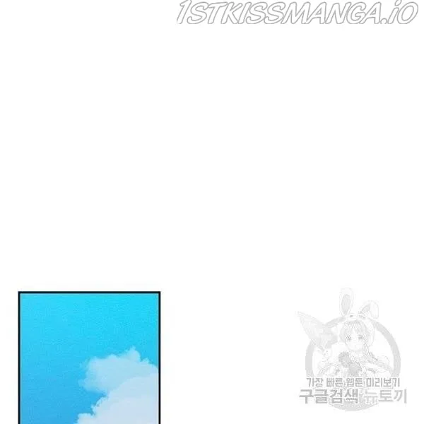 Let’s Hide My Younger Brother First Chapter 25.5 page 29