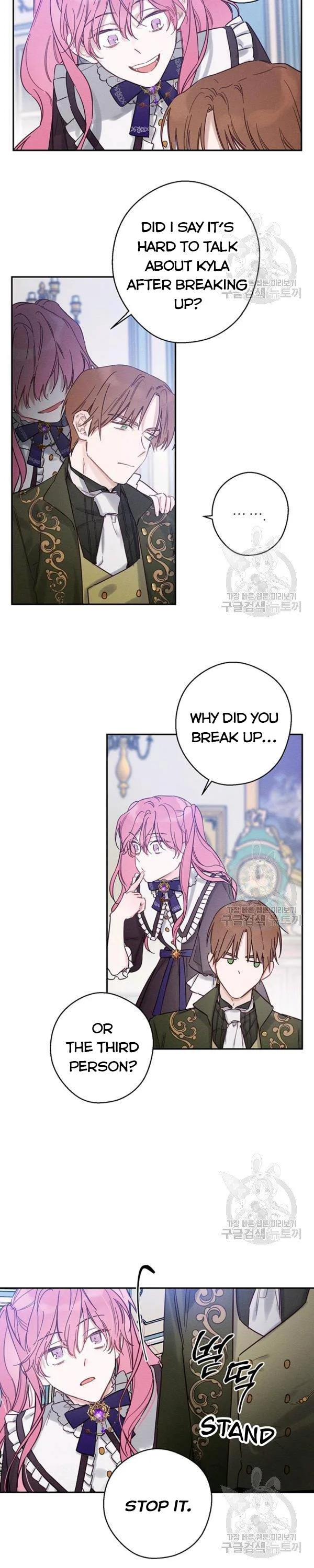Let’s Hide My Younger Brother First Chapter 23 page 11