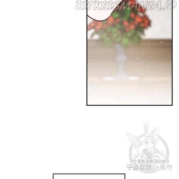 Let’s Hide My Younger Brother First Chapter 25.5 page 24