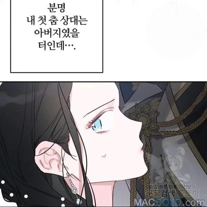 Let’s Hide My Younger Brother First Chapter 26 page 69