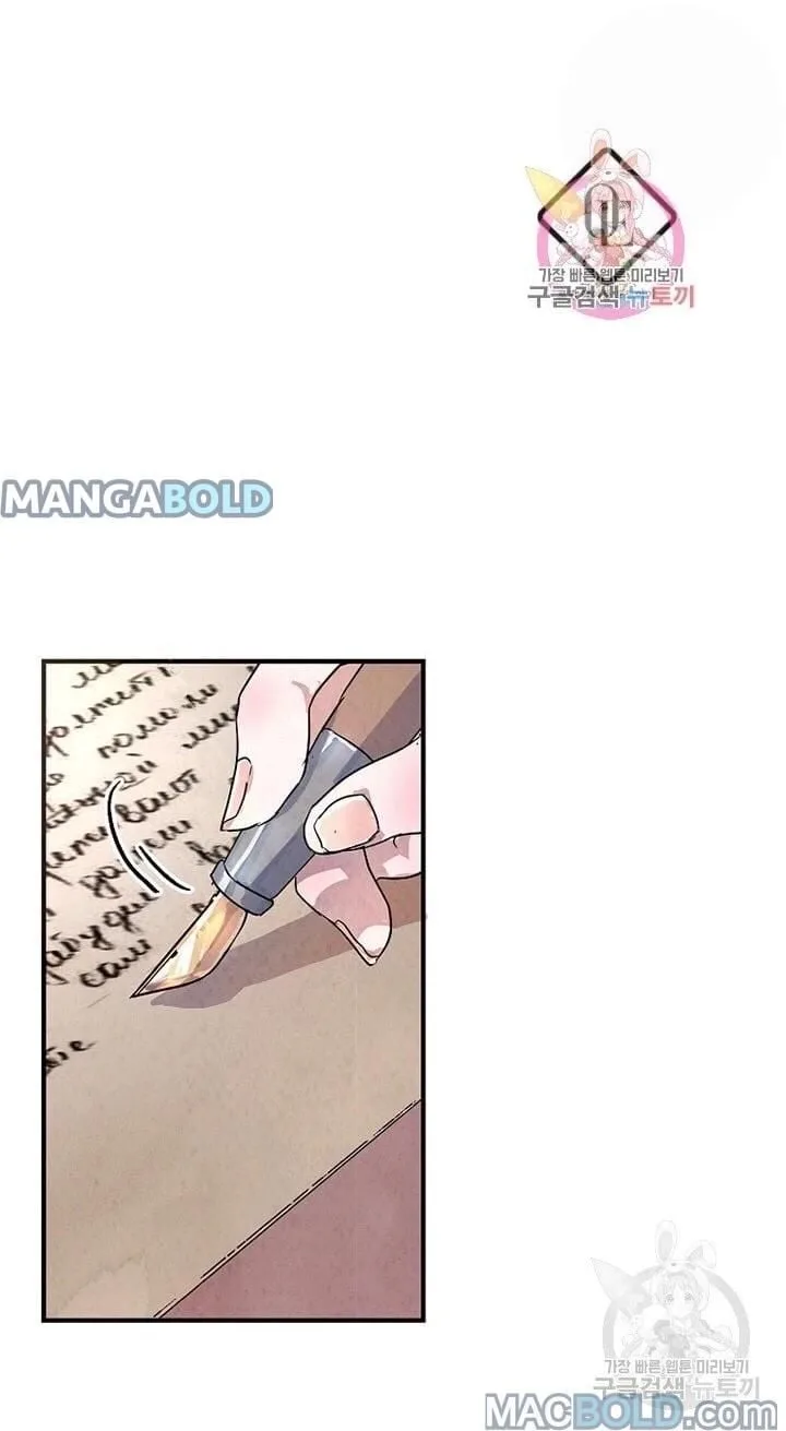 Let’s Hide My Younger Brother First Chapter 27 page 22