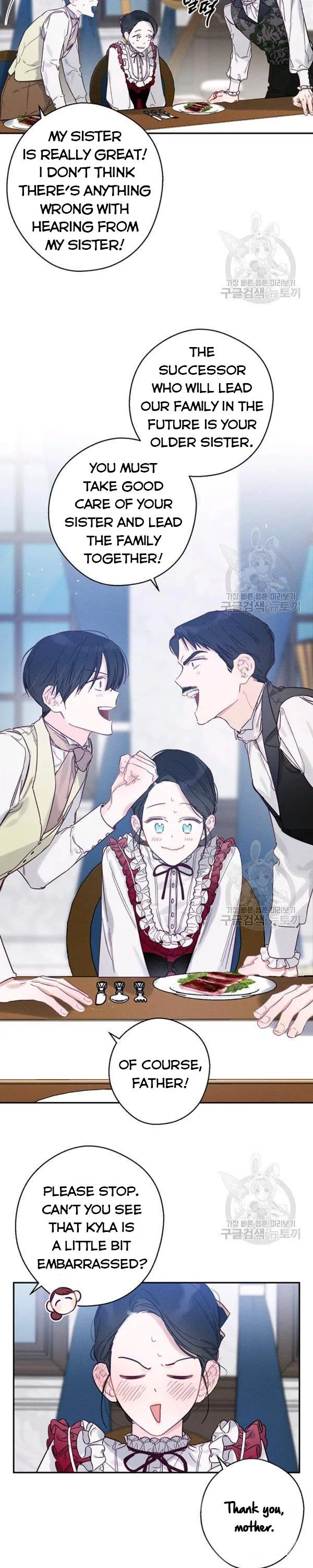 Let’s Hide My Younger Brother First Chapter 23 page 24