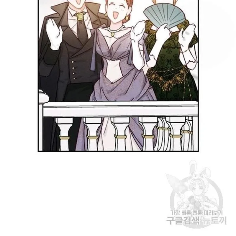 Let’s Hide My Younger Brother First Chapter 26 page 71
