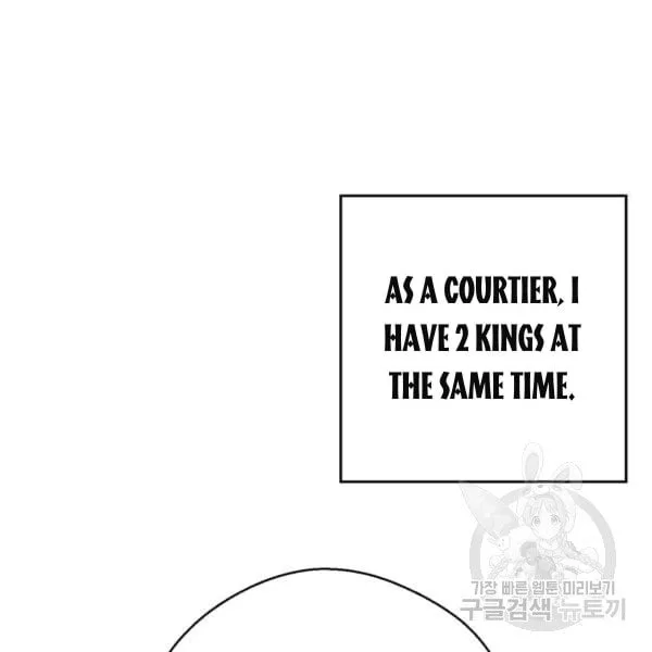 Let’s Hide My Younger Brother First Chapter 31 page 48