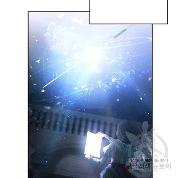 Let’s Hide My Younger Brother First Chapter 31 page 46