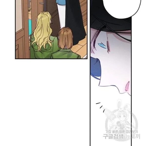 Let’s Hide My Younger Brother First Chapter 31 page 101
