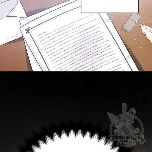 Let’s Hide My Younger Brother First Chapter 31 page 123