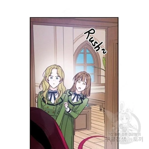Let’s Hide My Younger Brother First Chapter 31 page 116