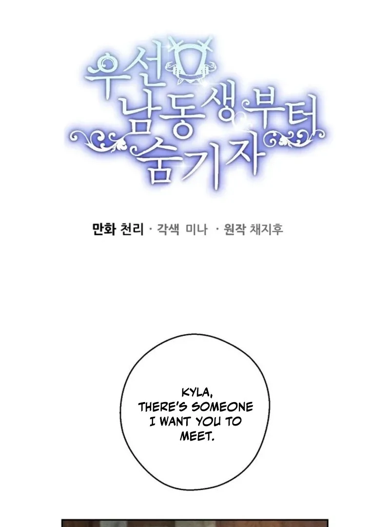 Let’s Hide My Younger Brother First Chapter 100 page 2