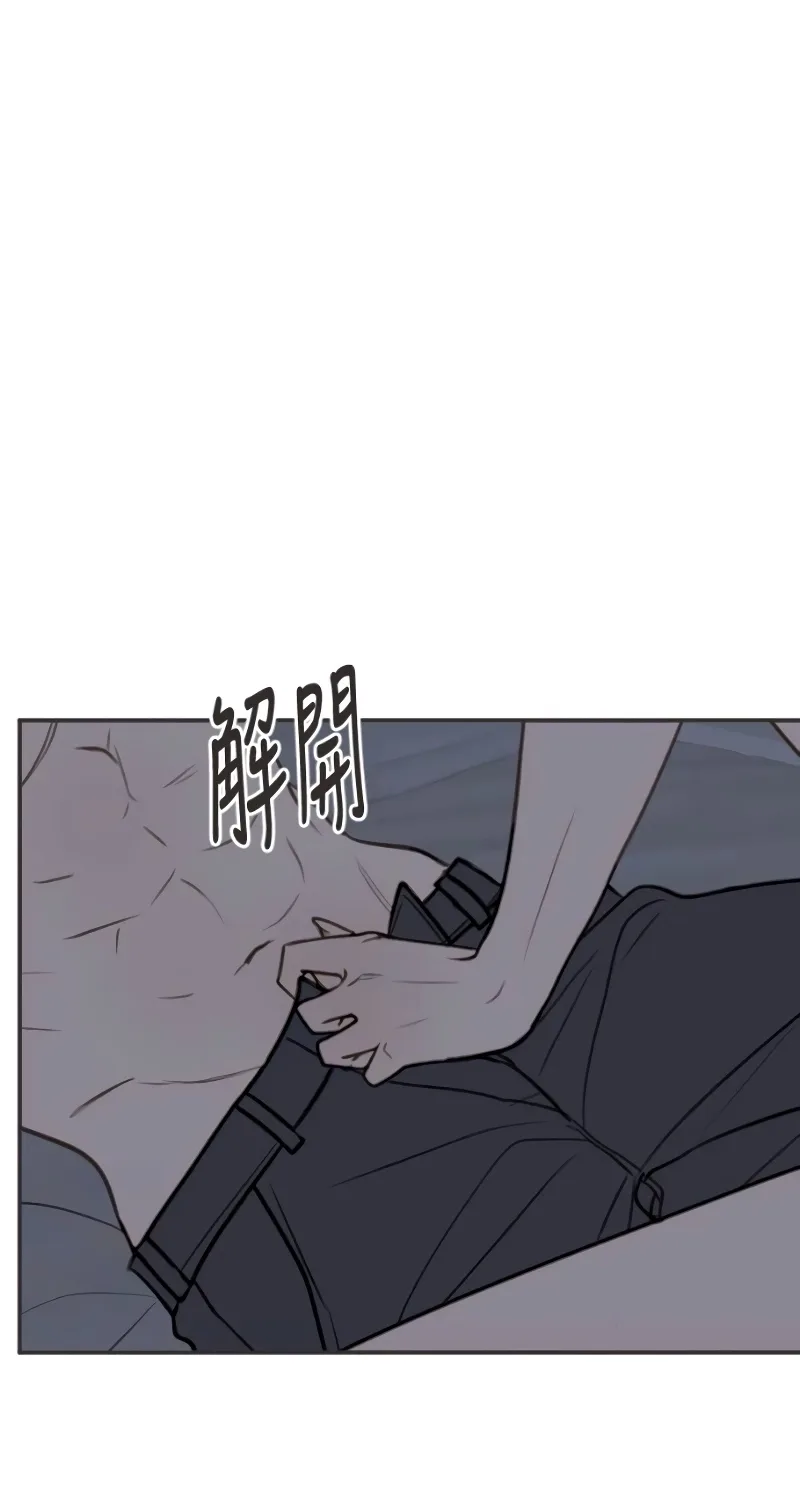 Situationship Chapter 40 page 14