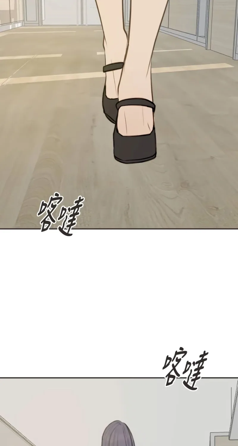 Situationship Chapter 40 page 47