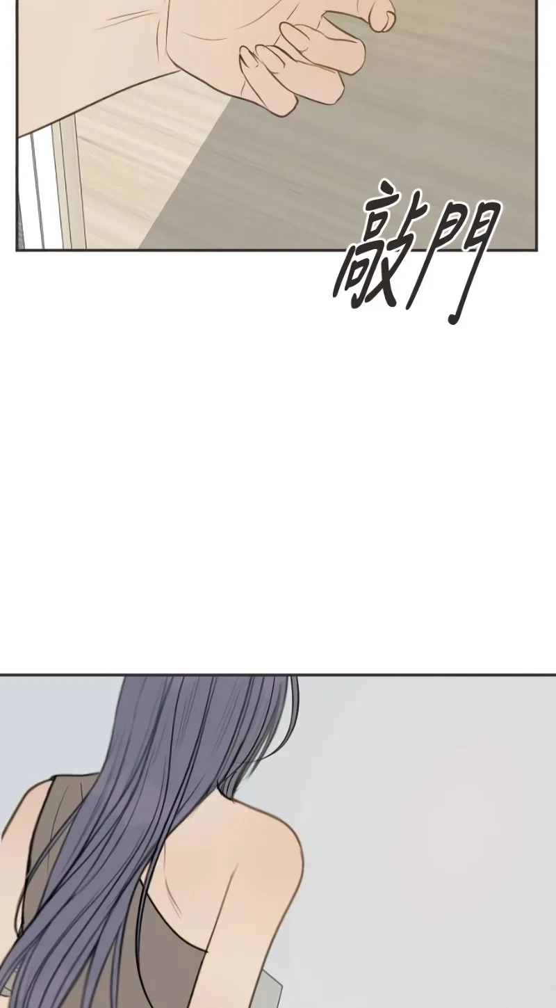Situationship Chapter 40 page 52