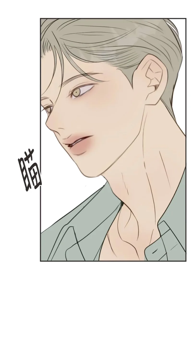 Situationship Chapter 40 page 63