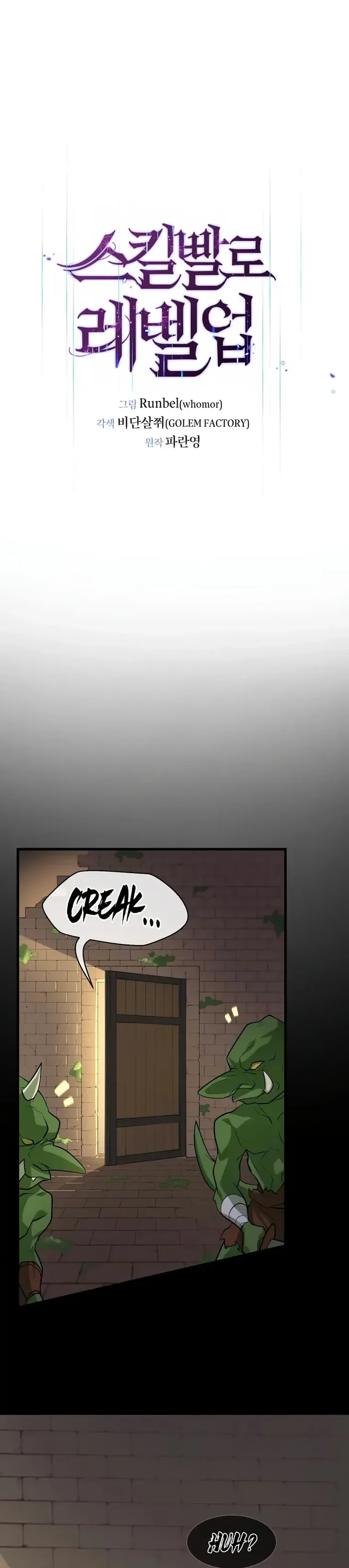 Level Up with Skills Chapter 28 page 7