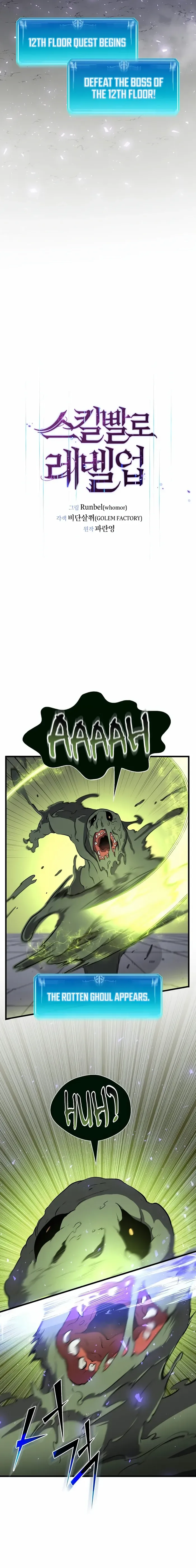 Level Up with Skills Chapter 48 page 6