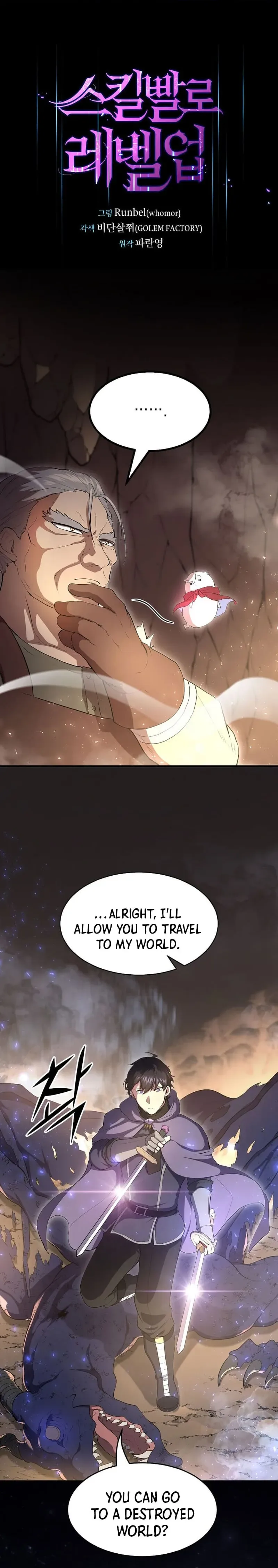 Level Up with Skills Chapter 58 page 2