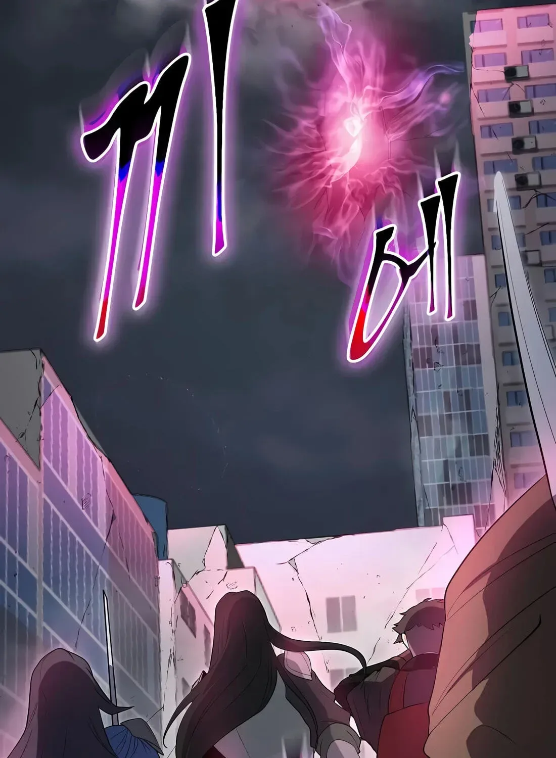 Level Up with Skills Chapter 155 page 227