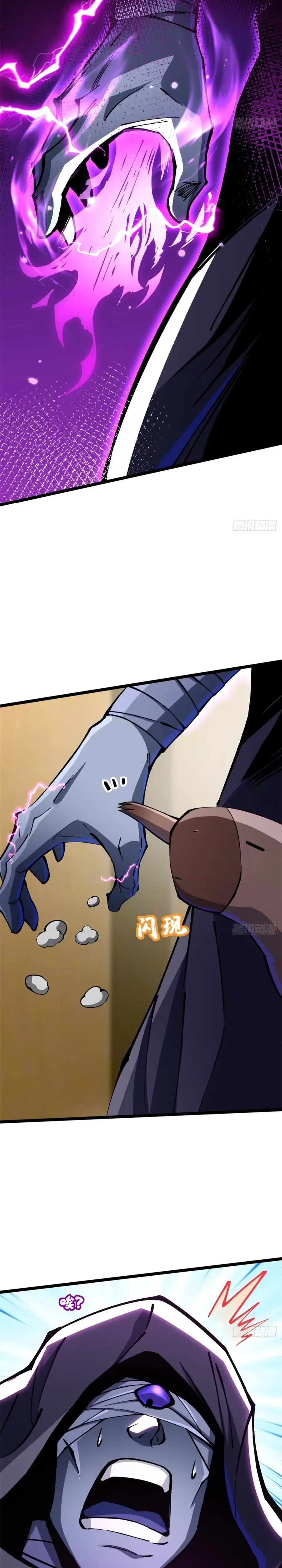 Leveling Up as an S‑Rank Dark Mage Chapter 106 page 11