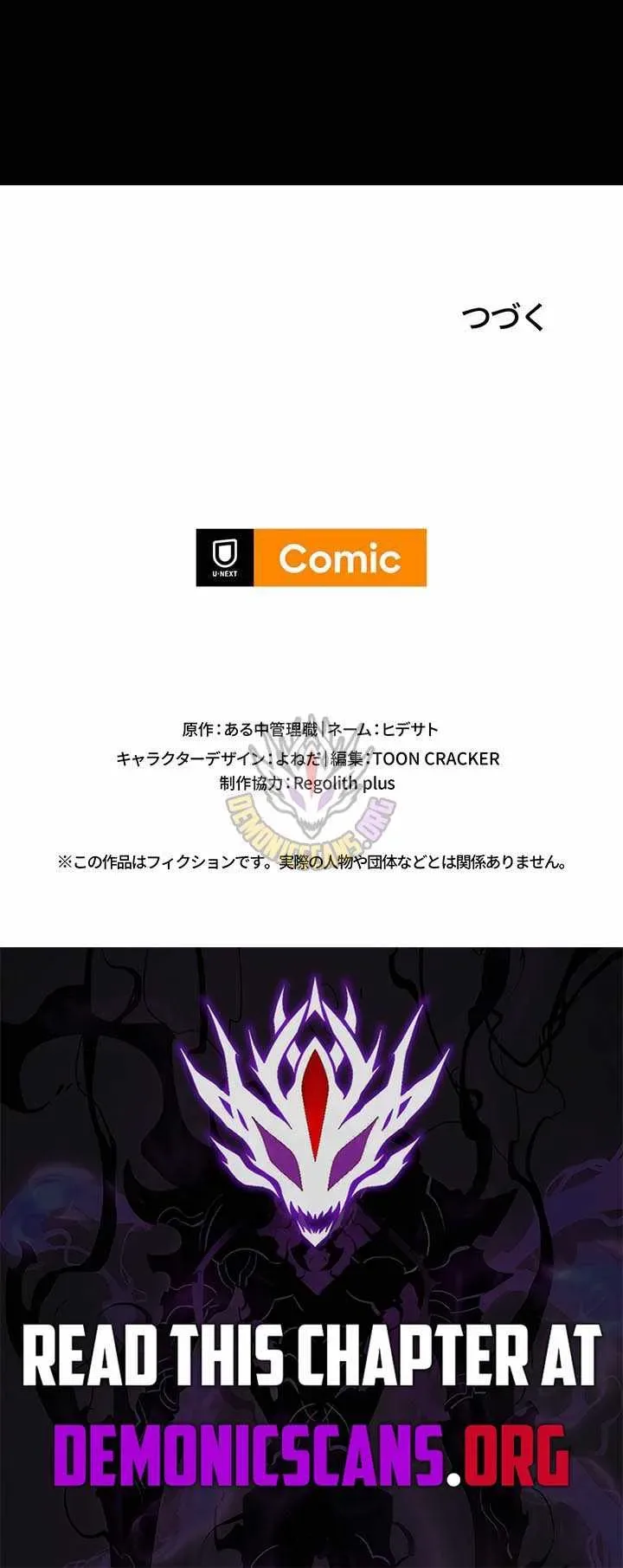 Leveling Up Fast with Divine Measurement Skills Chapter 57 page 14
