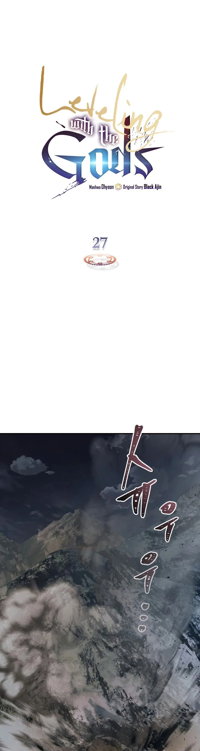 Leveling With The Gods Chapter 27 page 3