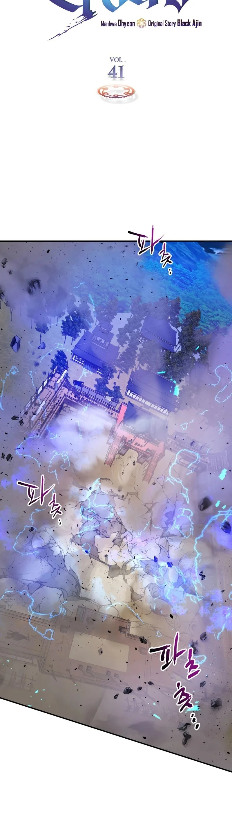 Leveling With The Gods Chapter 41 page 6