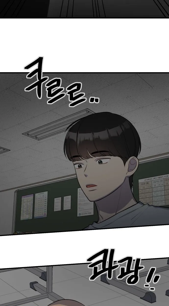 Jiyujiyo Chapter 59 page 47